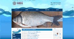 Desktop Screenshot of kamiougiike.com