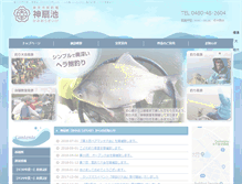 Tablet Screenshot of kamiougiike.com